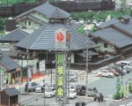 道の駅川根温泉