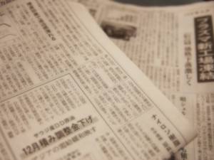 新聞紙